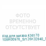 108R00976_S/126K32840_S