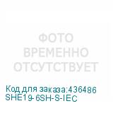 SHE19-6SH-S-IEC