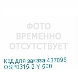 OSP0315-2-Y-500