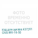 CNS-M6-16-50