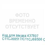 C11CJ68517/C11CJ68506 C11CJ68517/506/403/501