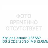 DS-2CD2125G0-IMS (2.8ММ)