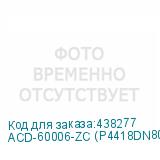 ACD-60006-ZC (P4418DN80990-1)