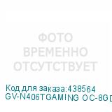 GV-N406TGAMING OC-8GD