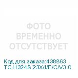 TC-H324S 23X/I/E/C/V3.0
