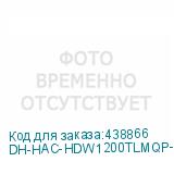 DH-HAC-HDW1200TLMQP-A-0280B-S5