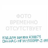 DH-HAC-HFW1500RP-Z-IRE6-A-S2