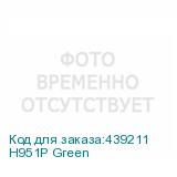 H951P Green