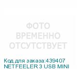 NETFEELER 3 USB MINI