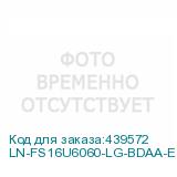 LN-FS16U6060-LG-BDAA-E-F