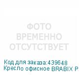 Кресло офисное BRABIX PREMIUM Resonance EX-755 , мультиблок, алюминий, экокожа, черное, 532487