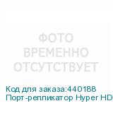 Порт-репликатор Hyper HDNS60, черный (NONAME)