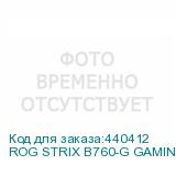 ROG STRIX B760-G GAMING WIFI