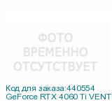 GeForce RTX 4060 Ti VENTUS 2X BLACK 8G OC