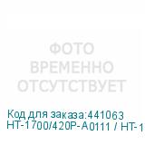 HT-1700/420P-A0111 / HT-1900/420P-A0107