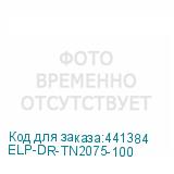 ELP-DR-TN2075-100