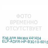 ELP-ADFR-HP-B3Q10-60105-1