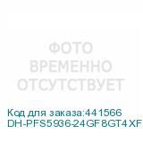 DH-PFS5936-24GF8GT4XF