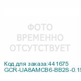 GCR-UA8AMCB6-BB2S-0.15m