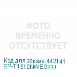 EP-T1510NWEGEU