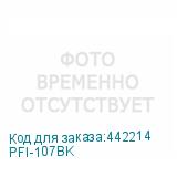 PFI-107BK