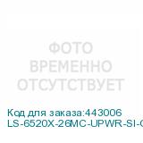 LS-6520X-26MC-UPWR-SI-GL