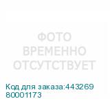 80001173