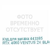 RTX 4060 VENTUS 2X BLACK 8G OC