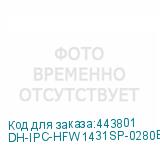 DH-IPC-HFW1431SP-0280B-S4