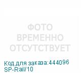 SP-Rail/10