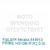 PRIME H510M-R R2.0-SI