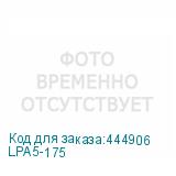 LPA5-175