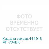 MF-734BK
