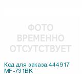 MF-731BK