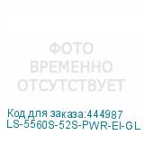 LS-5560S-52S-PWR-EI-GL