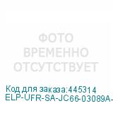 ELP-UFR-SA-JC66-03089A-1