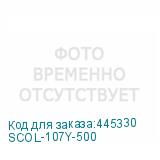 SCOL-107Y-500