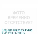 ELP-WB-H2600-5