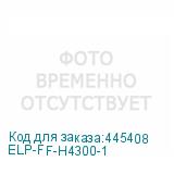 ELP-FF-H4300-1