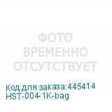 HST-004-1K-bag
