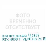RTX 4060 TI VENTUS 2X BL16G OC