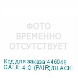 GALIL 4-O (PAIR)/BLACK