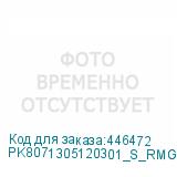 PK8071305120301_S_RMGH