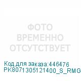 PK8071305121400_S_RMGQ / SRMGQ