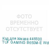 TUF GAMING B650M-E WIFI