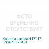 ES261567RUS