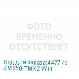 ZM850-TMX2 WH