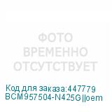BCM957504-N425G||oem