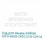 DGS-6600-24SC2XS-C/A1A