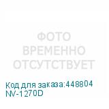 NV-1270D